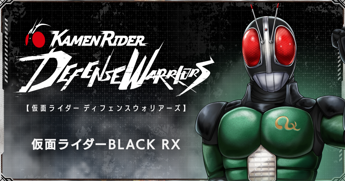 仮面ライダーBLACK RX いくぞ！クライシス帝国 ゲームウォッチ 仮面ライダーBLACK RX いくぞ！クライシス帝国 ゲームウォッチ