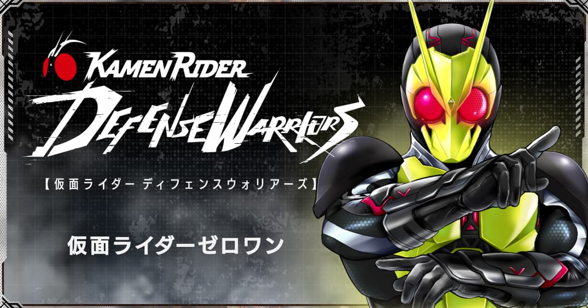 ハイパーヒーローシリーズ 仮面ライダー ZX (ゼクロス